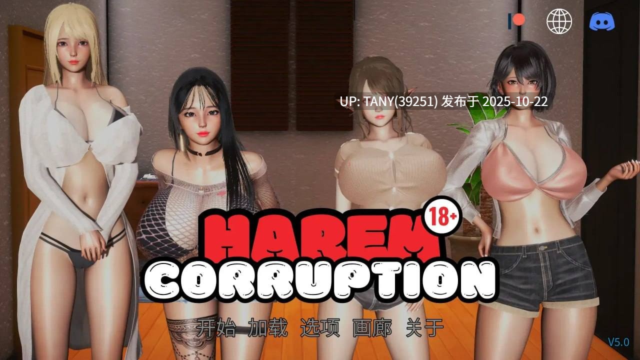 #后宫腐败 #Harem Corruption v7.0 官方中文版 萌站植入-第5张图片-萌站 #后宫腐败 #Harem Corruption v7.0 官方中文版 萌站植入-第5张图片-萌站