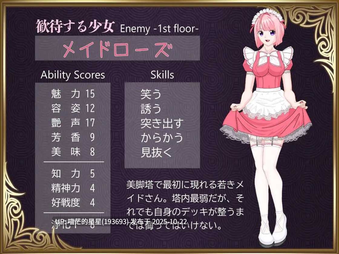 #トリコロールゲームズ ▫️名称:勇者对美腿太没抵抗力了! ▫️原名:勇者は美脚に弱すぎる! ▫️版本:v1.003 -第5张图片-萌站 #トリコロールゲームズ ▫️名称:勇者对美腿太没抵抗力了! ▫️原名:勇者は美脚に弱すぎる! ▫️版本:v1.003 -第5张图片-萌站