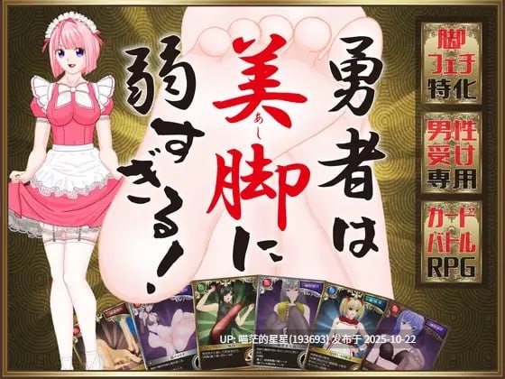 #トリコロールゲームズ ▫️名称:勇者对美腿太没抵抗力了! ▫️原名:勇者は美脚に弱すぎる! ▫️版本:v1.003 -第6张图片-萌站 #トリコロールゲームズ ▫️名称:勇者对美腿太没抵抗力了! ▫️原名:勇者は美脚に弱すぎる! ▫️版本:v1.003 -第6张图片-萌站