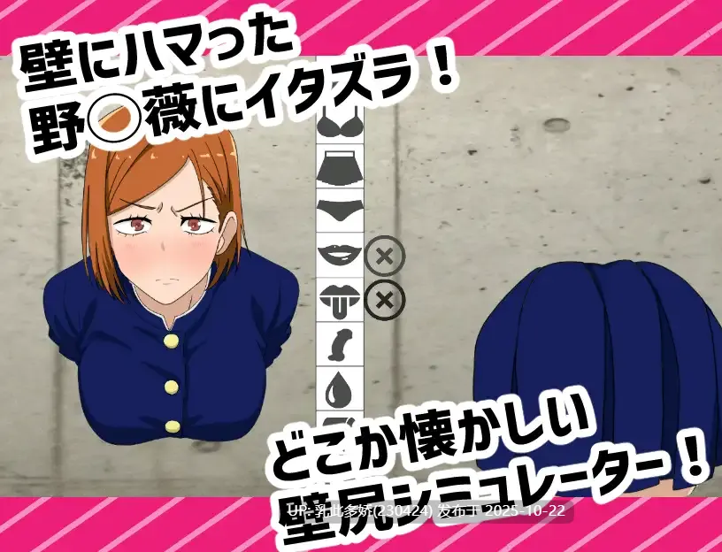 6[SLG动态生肉] 抜いてよ!野◯薇ちゃん編 [PC193M]-第3张图片-萌站