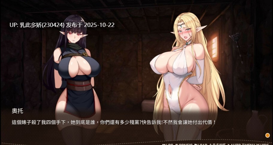 9[SLG动态官中步兵] 堕落精灵·芙蕾雅 Fallen Elf Freya v1.0 [PC1G]-第2张图片-萌站