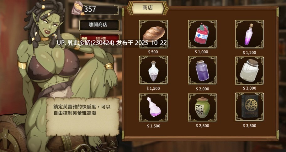 9[SLG动态官中步兵] 堕落精灵·芙蕾雅 Fallen Elf Freya v1.0 [PC1G]-第8张图片-萌站