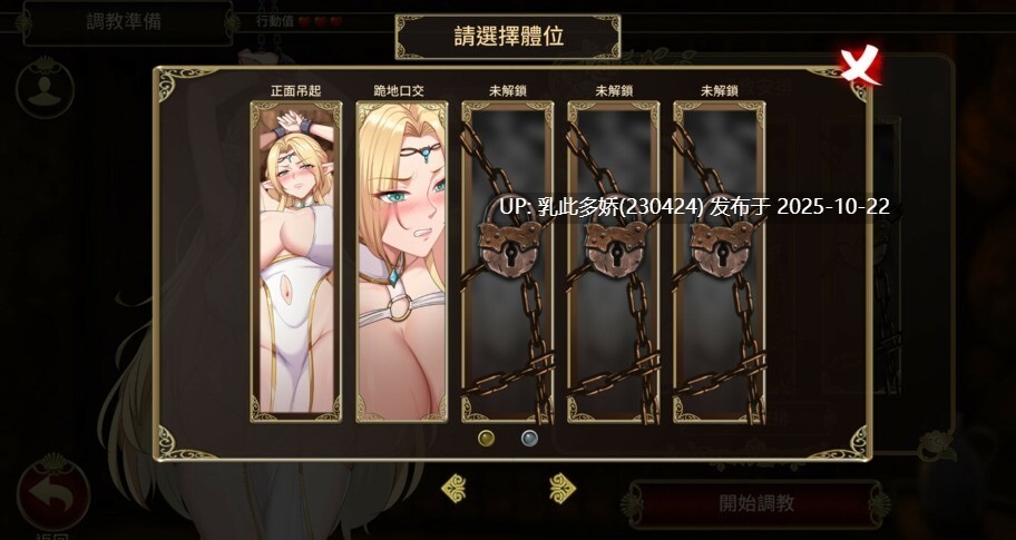 9[SLG动态官中步兵] 堕落精灵·芙蕾雅 Fallen Elf Freya v1.0 [PC1G]-第9张图片-萌站