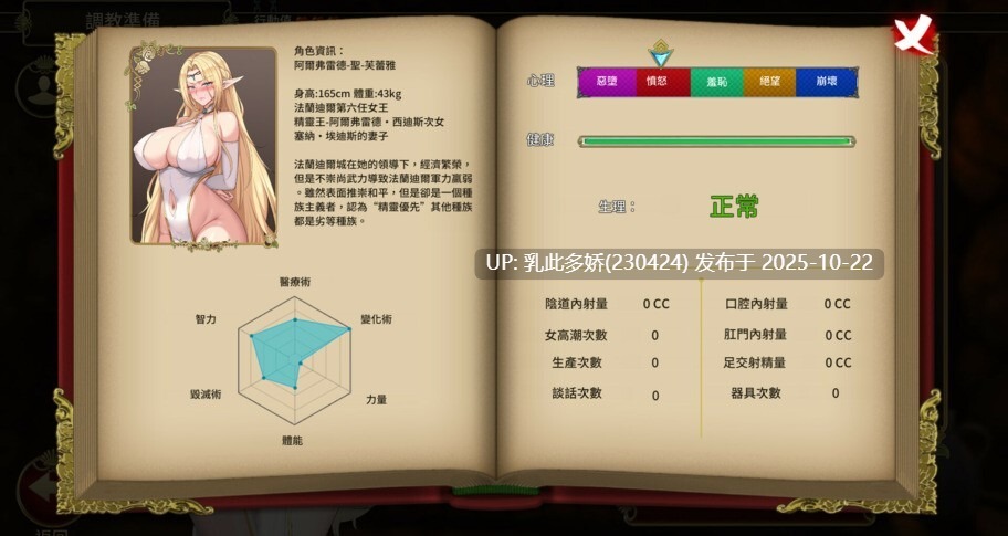 9[SLG动态官中步兵] 堕落精灵·芙蕾雅 Fallen Elf Freya v1.0 [PC1G]-第10张图片-萌站