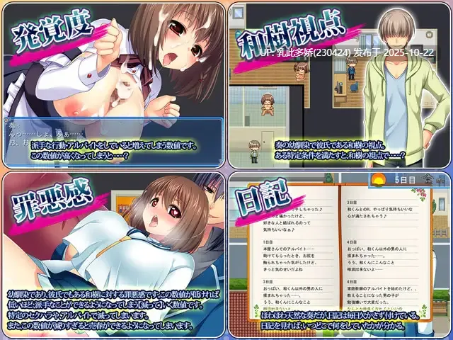 14[RPGAI汉化] 寝取られ幼馴染奏～おっとり天然幼馴染のHなアルバイト生活～ V1.06 [PC600M]-第3张图片-萌站