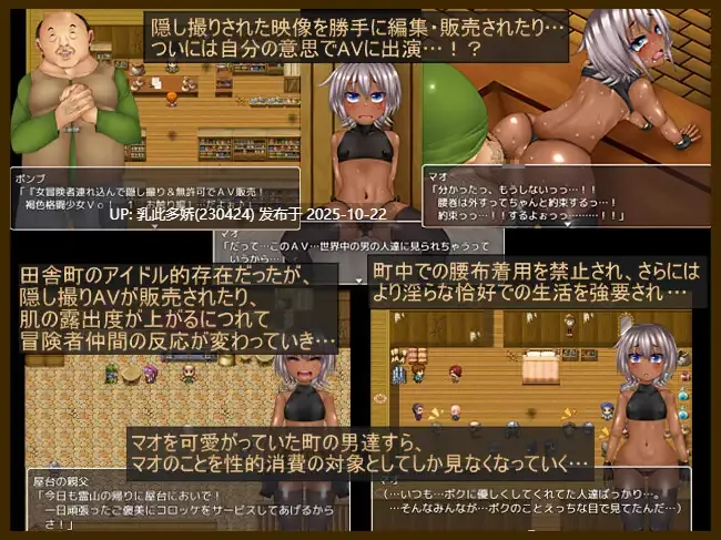 17[RPGAI汉化] 无知少女小真与堕落之街 無知っ娘マオと堕落の街 [PC2.14G]-第5张图片-萌站
