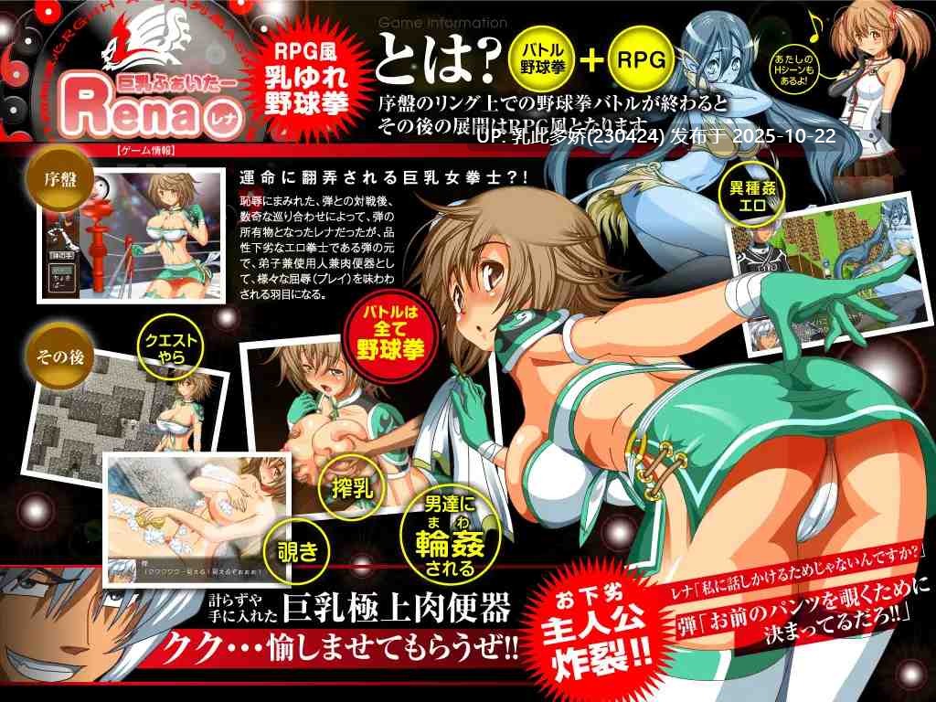 18[RPG] 巨乳战士蕾娜 巨乳ふぁいたーレナ v1.04 AI汉化版 [PC1.1G]-第2张图片-萌站