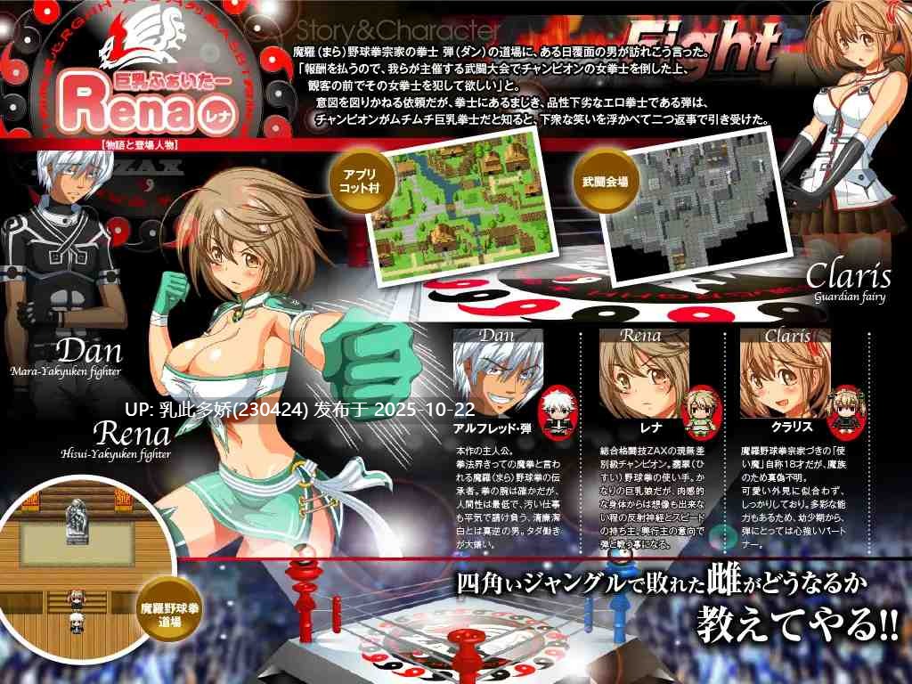 18[RPG] 巨乳战士蕾娜 巨乳ふぁいたーレナ v1.04 AI汉化版 [PC1.1G]-第3张图片-萌站