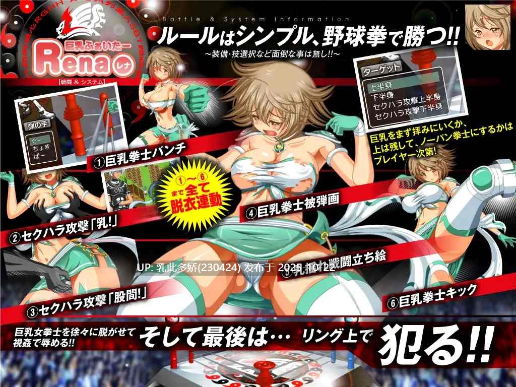 18[RPG] 巨乳战士蕾娜 巨乳ふぁいたーレナ v1.04 AI汉化版 [PC1.1G]-第4张图片-萌站