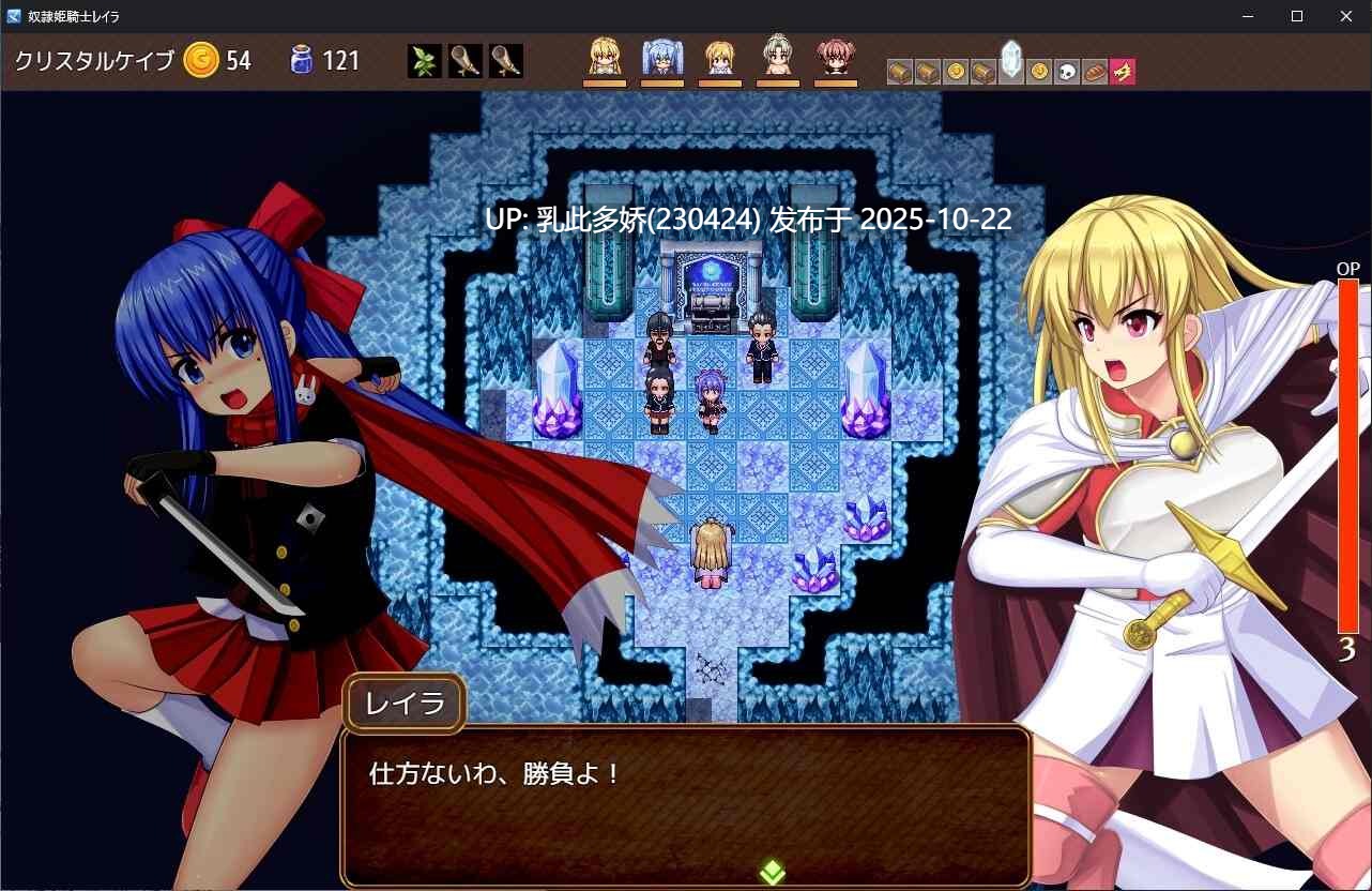 20[RPG动态AI汉化] 奴隶公主骑士莱拉 V1.0.20 [PC3.8G]-第3张图片-萌站