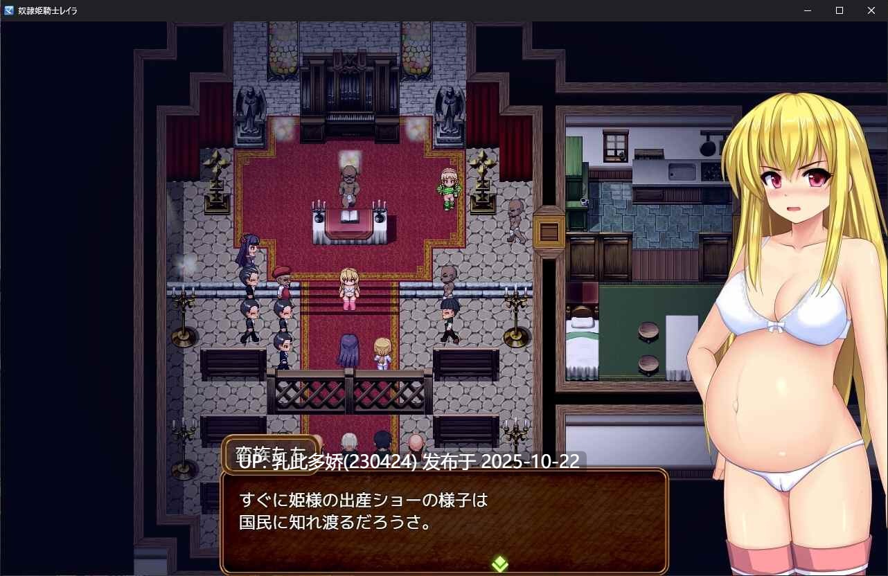 20[RPG动态AI汉化] 奴隶公主骑士莱拉 V1.0.20 [PC3.8G]-第8张图片-萌站