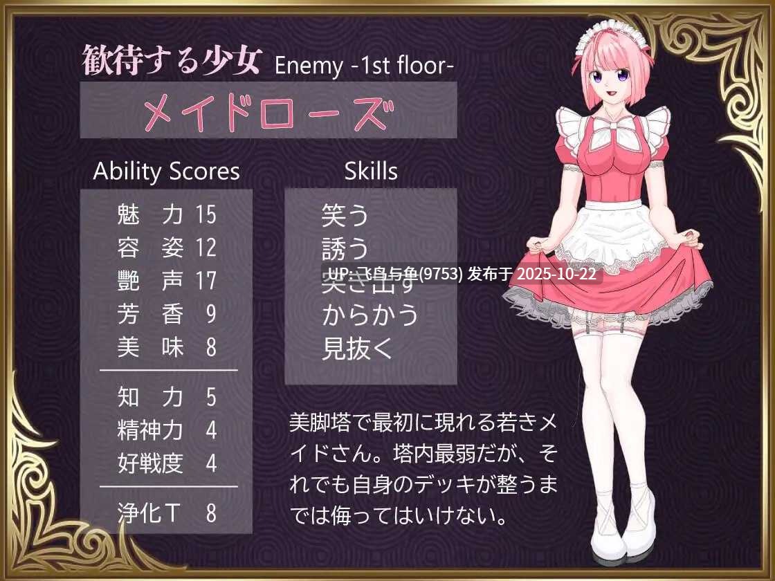 PC/RPG/#勇者败给美腿?! #勇者は美脚に弱すぎる! v1.003 AI汉化版【2025年10月20日 更新】-第4张图片-萌站 PC/RPG/#勇者败给美腿?! #勇者は美脚に弱すぎる! v1.003 AI汉化版【2025年10月20日 更新】-第4张图片-萌站