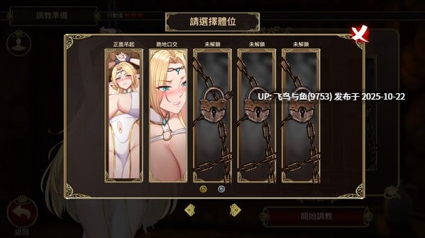 PC/SLG/#堕落精灵·芙蕾雅 #Fallen Elf Freya   #堕落エルフ・フレイヤ v1.0 官方中文步兵版【2025年10月21日 发售】