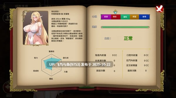 PC/SLG/#堕落精灵·芙蕾雅 #Fallen Elf Freya #堕落エルフ・フレイヤ v1.0 官方中文步兵版【2025年10月21日 发售】-第5张图片-萌站 PC/SLG/#堕落精灵·芙蕾雅 #Fallen Elf Freya #堕落エルフ・フレイヤ v1.0 官方中文步兵版【2025年10月21日 发售】-第5张图片-萌站
