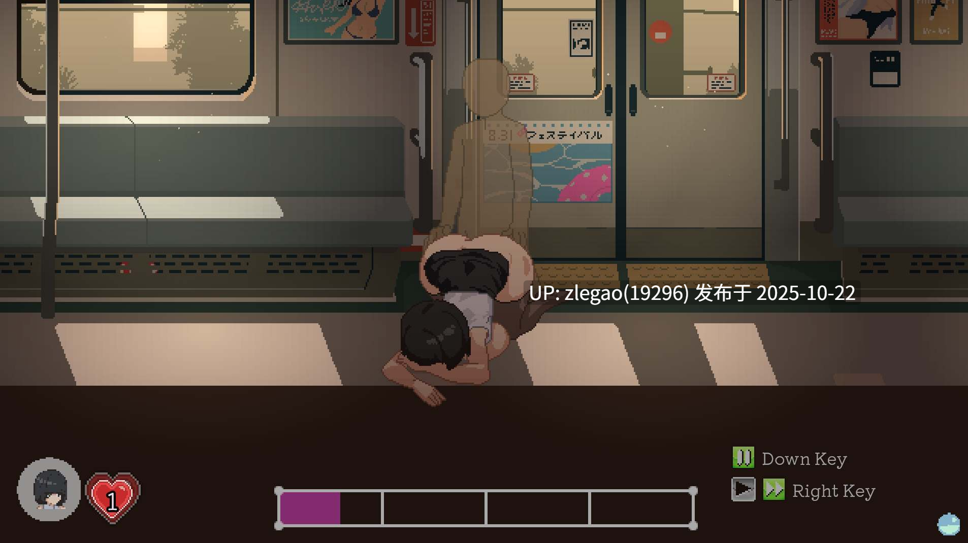 【PC/生肉/动态】45番电车/45番電車Ver2025.10.17