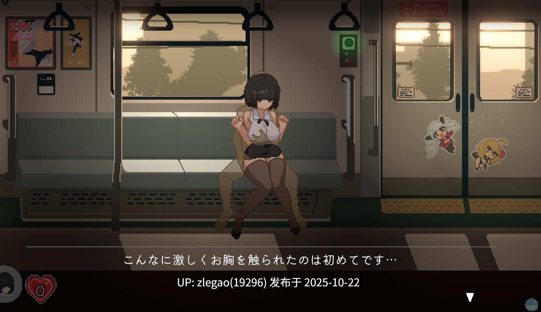 【PC/生肉/动态】45番电车/45番電車Ver2025.10.17-第3张图片-萌站