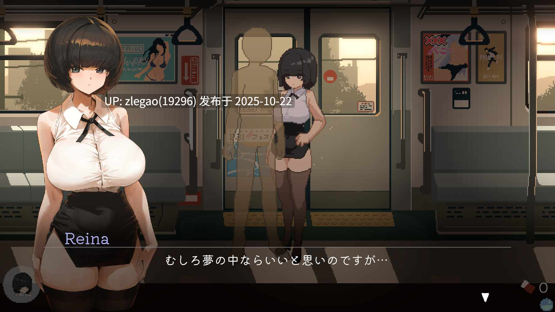 【PC/生肉/动态】45番电车/45番電車Ver2025.10.17-第4张图片-萌站