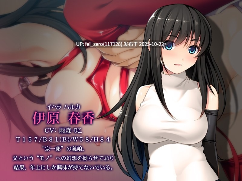 【PC/ADV/汉化】インモラル?ラブ～妻の連れ子が俺の恋人～-第3张图片-萌站