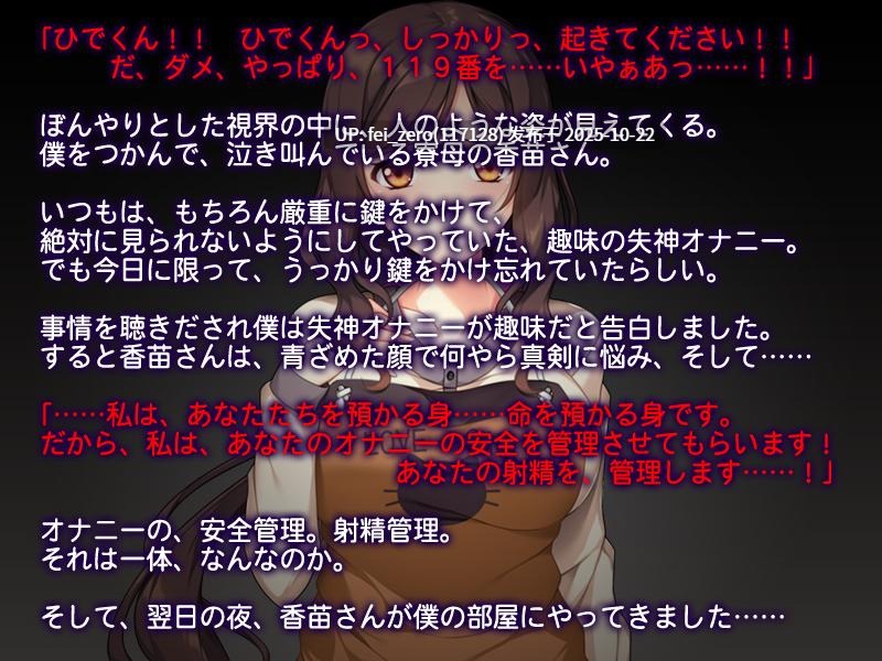 【PC/ADV/汉化】カホゴな寮母の射精管理～ちゃんと我慢してくださいね？～-第3张图片-萌站