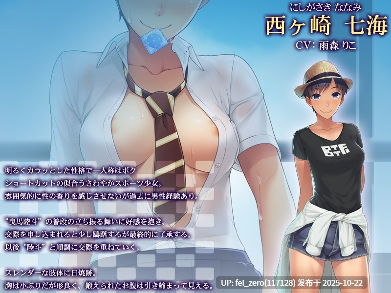【PC/ADV/汉化】してなさそうで、している彼女のしていない事～キミの初めてになってやる～-第4张图片-萌站