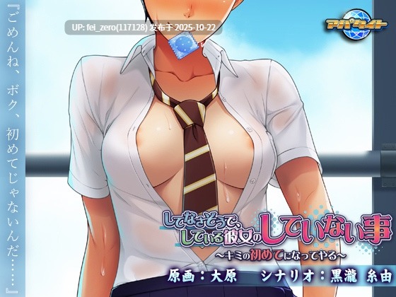【PC/ADV/汉化】してなさそうで、している彼女のしていない事～キミの初めてになってやる～-第7张图片-萌站