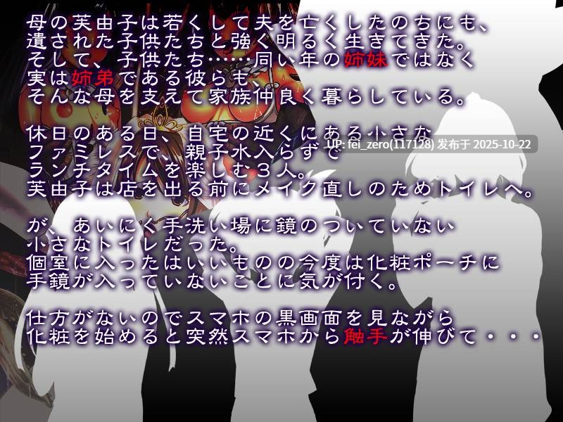 【PC/ADV】[Apt_116] 触手王子の肉嫁探し～母と姉弟の終わらない絶頂地獄～-第3张图片-萌站