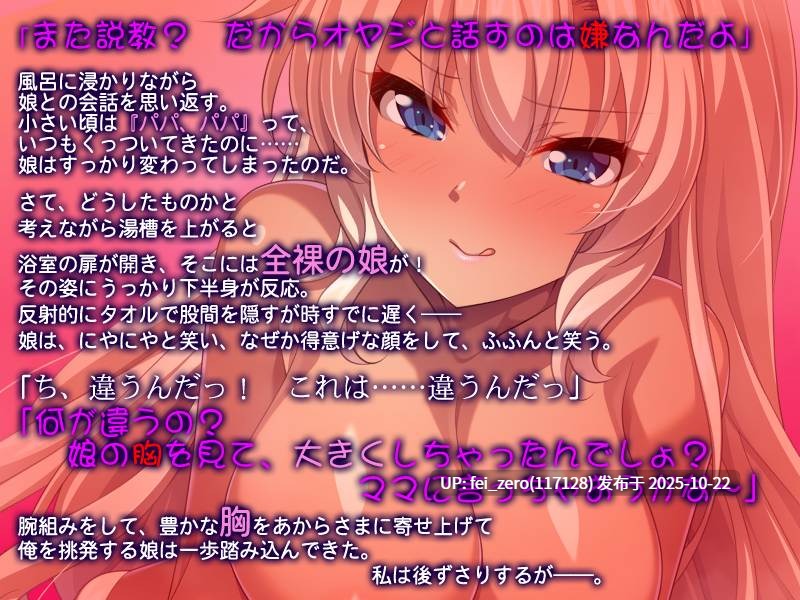 【PC/ADV/汉化】黒ギャル娘との淫欲相姦～翻弄される父親の性欲～-第3张图片-萌站