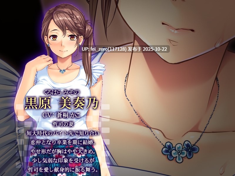 【PC/ADV/汉化】愛妻淫辱接待～借金のかたに妻の調教を命じられた夫～-第2张图片-萌站