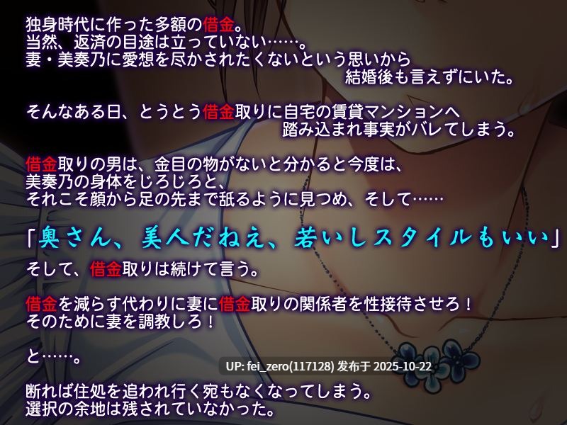 【PC/ADV/汉化】愛妻淫辱接待～借金のかたに妻の調教を命じられた夫～-第3张图片-萌站