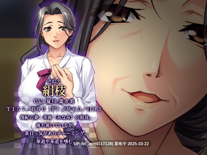 【PC/ADV/汉化】妻の祖母は、まだまだ現役超美熟女～孫婿ちゃん、寂しい時にはいつでもいらっしゃい～-第2张图片-萌站