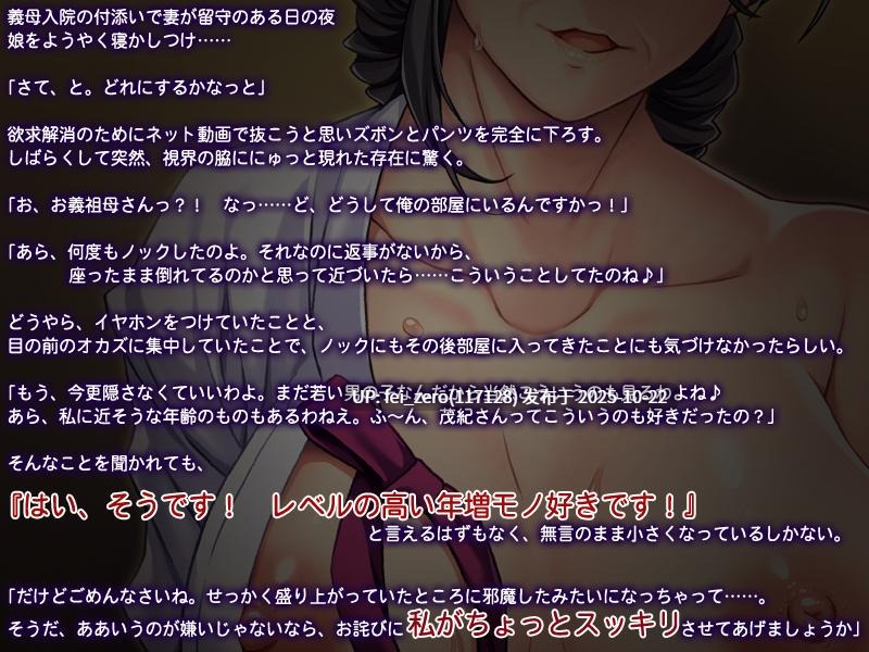 【PC/ADV/汉化】妻の祖母は、まだまだ現役超美熟女～孫婿ちゃん、寂しい時にはいつでもいらっしゃい～-第3张图片-萌站