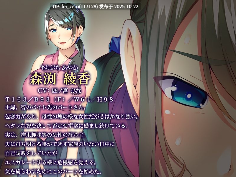【PC/ADV/汉化】パート主婦との倒錯不倫～売れない同人作家の一大転機～-第2张图片-萌站