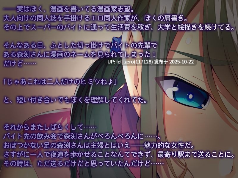【PC/ADV/汉化】パート主婦との倒錯不倫～売れない同人作家の一大転機～-第3张图片-萌站
