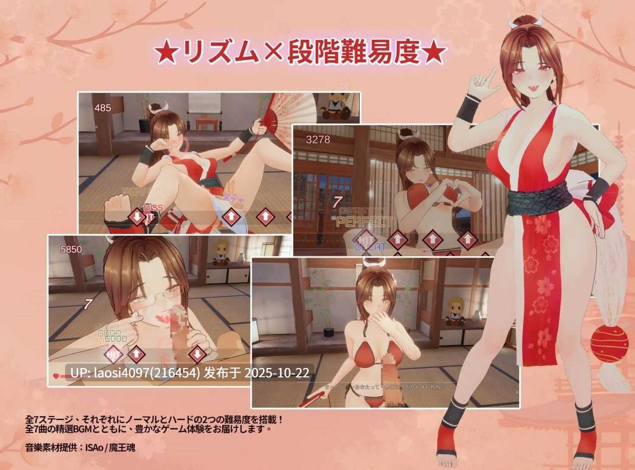 [更新/3D/PC]#忍法帖 ～舞之淫术传承之道～ #忍法帖 ～舞の淫術伝承の道～ v1.0.2 官方中文版