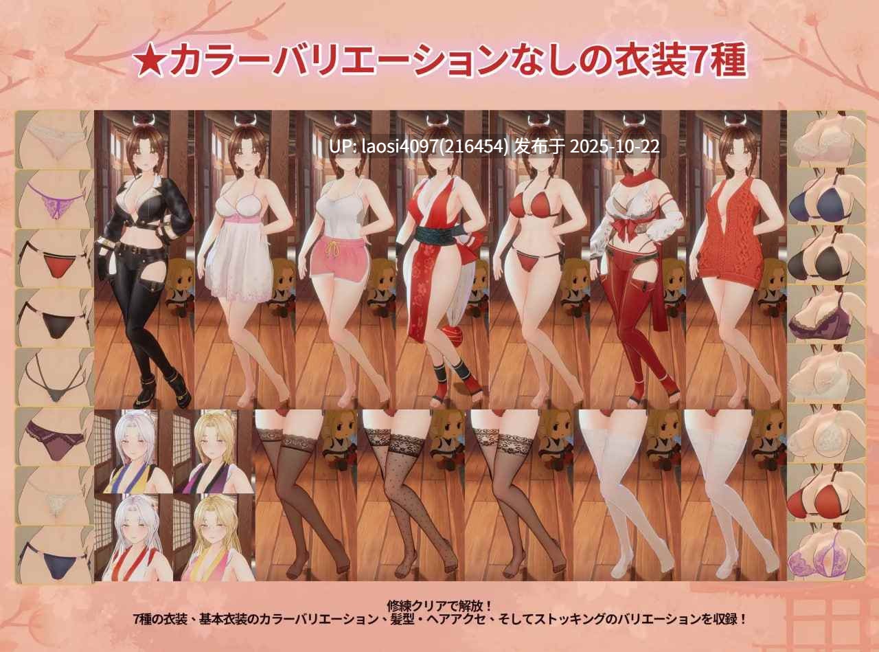 [更新/3D/PC]#忍法帖 ～舞之淫术传承之道～ #忍法帖 ～舞の淫術伝承の道～ v1.0.2 官方中文版-第2张图片-萌站