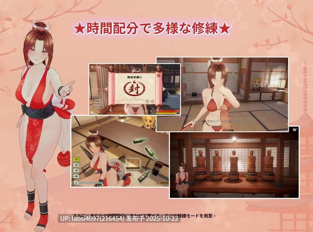 [更新/3D/PC]#忍法帖 ～舞之淫术传承之道～ #忍法帖 ～舞の淫術伝承の道～ v1.0.2 官方中文版-第3张图片-萌站