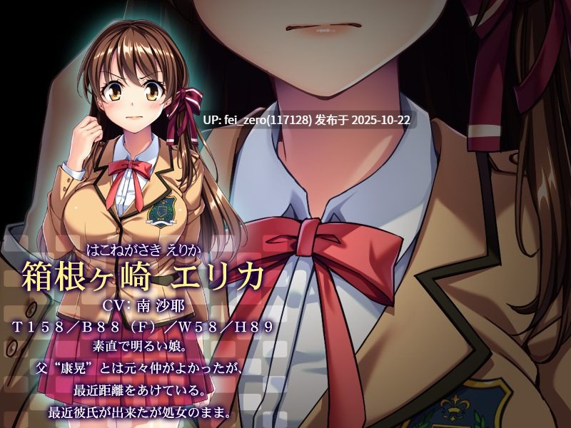 【PC/ADV/汉化】パパ大好き！と言ってくれ…～反抗期の娘を催眠アプリで狂愛しつけ～-第2张图片-萌站