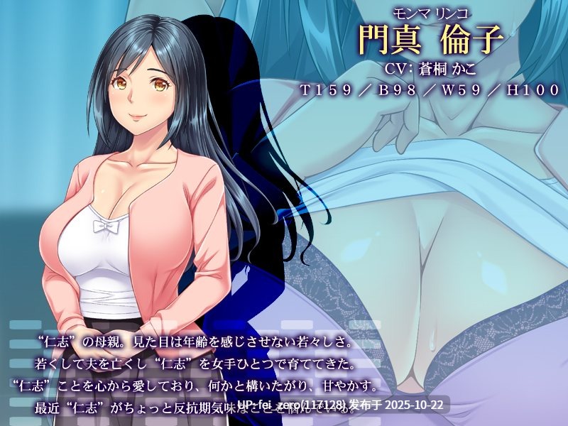 【PC/ADV】ママとのイキすぎ甘々性活～いっぱい気持ちいいコト教えてあ?げ?る～-第6张图片-萌站