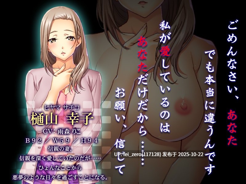 【PC/ADV/汉化】P.S.　あなたを心から愛しています。 ～最期まで気づけなかった妻の苦しみ～-第4张图片-萌站