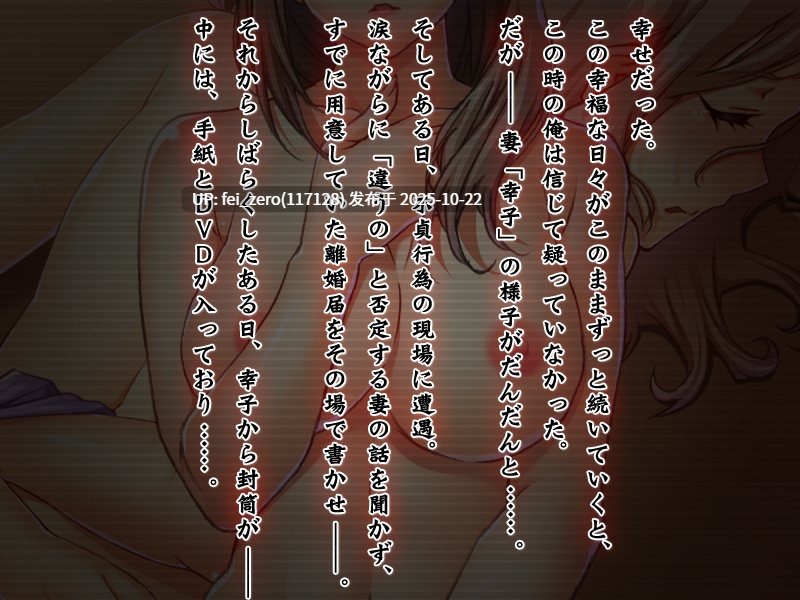 【PC/ADV/汉化】P.S.　あなたを心から愛しています。 ～最期まで気づけなかった妻の苦しみ～-第8张图片-萌站