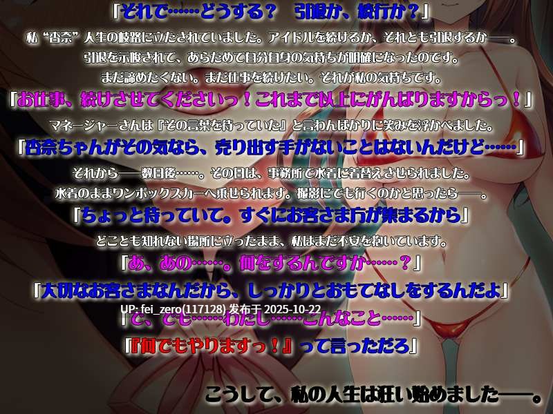 【PC/ADV/汉化】ハメドル白濁堕ち～生中出しで、お仕事を貰っていいですか？～-第6张图片-萌站