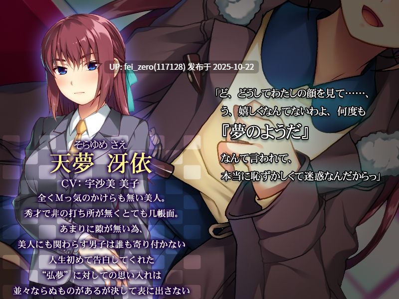 【PC/ADV/汉化】完璧生徒会長の秘密の性癖～高嶺の花の彼女をＭ女に開花させてやる～-第2张图片-萌站