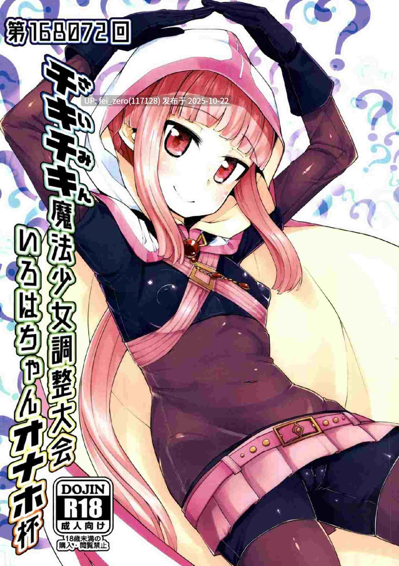 【作品合集】X仮歯 (暗黒えむ将軍)[32部]【汉化】【全收集/自整理】-第11张图片-萌站