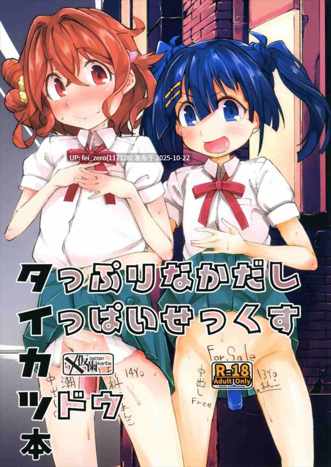 【作品合集】X仮歯 (暗黒えむ将軍)[32部]【汉化】【全收集/自整理】-第27张图片-萌站