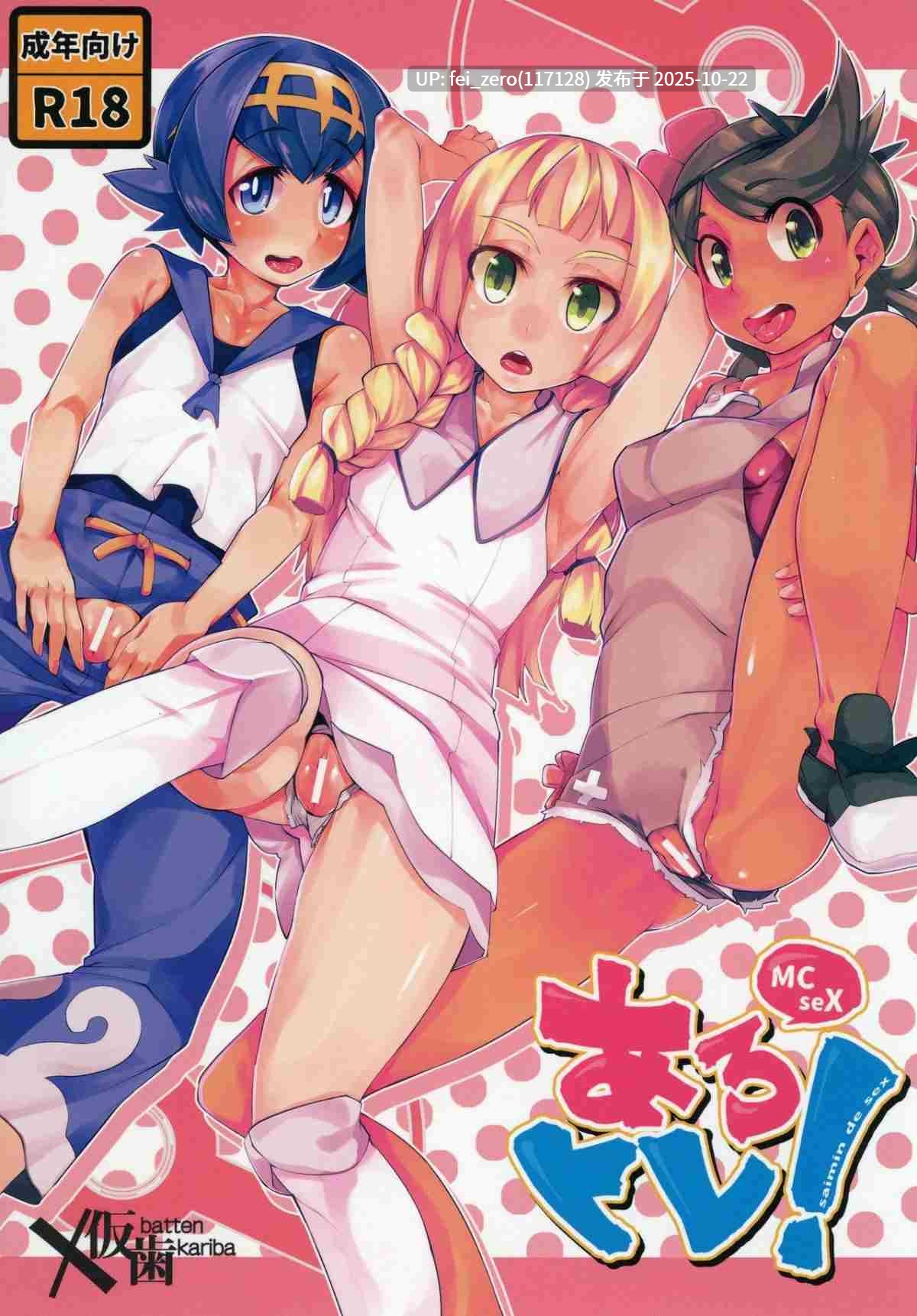 【作品合集】X仮歯 (暗黒えむ将軍)[32部]【汉化】【全收集/自整理】-第33张图片-萌站
