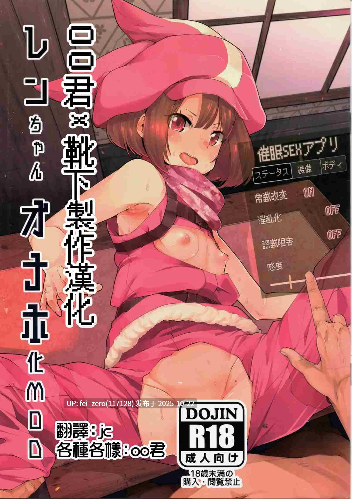 【作品合集】X仮歯 (暗黒えむ将軍)[32部]【汉化】【全收集/自整理】-第37张图片-萌站