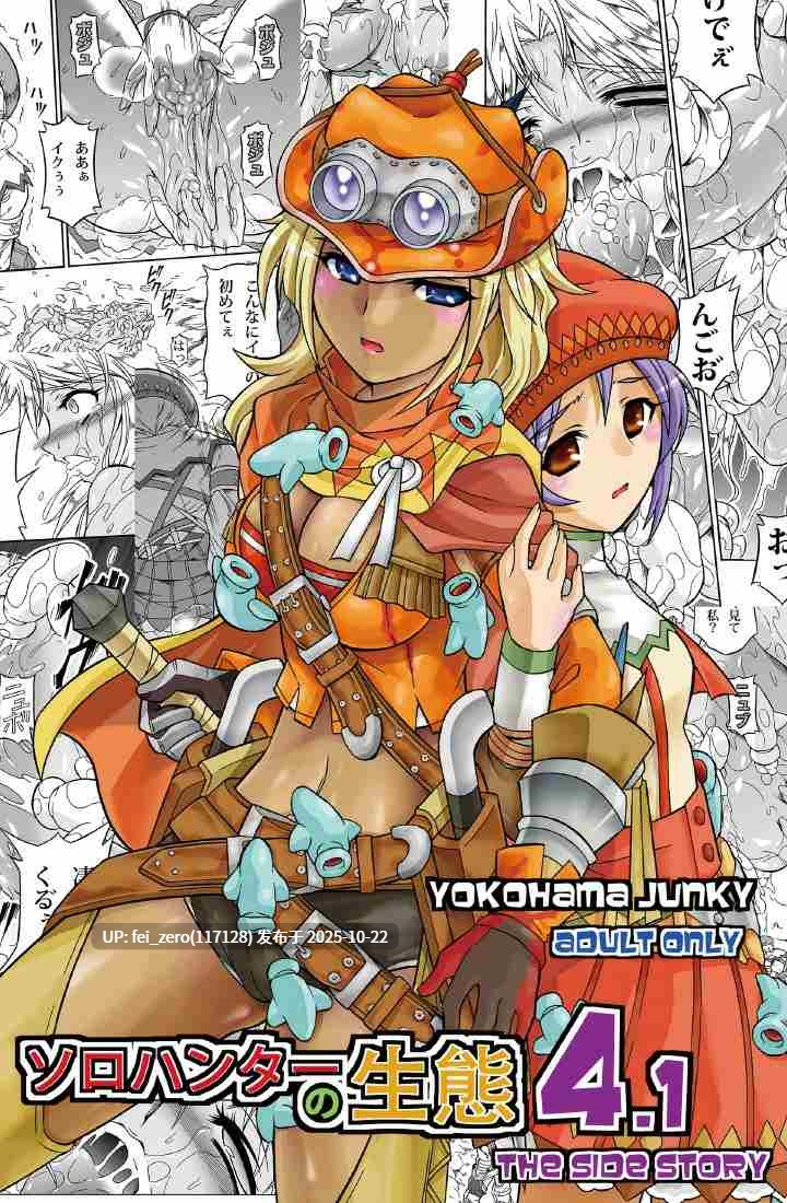 【作品合集】Yokohama Junky (魔狩十織)[27部]【汉化】【全收集/自整理】-第17张图片-萌站