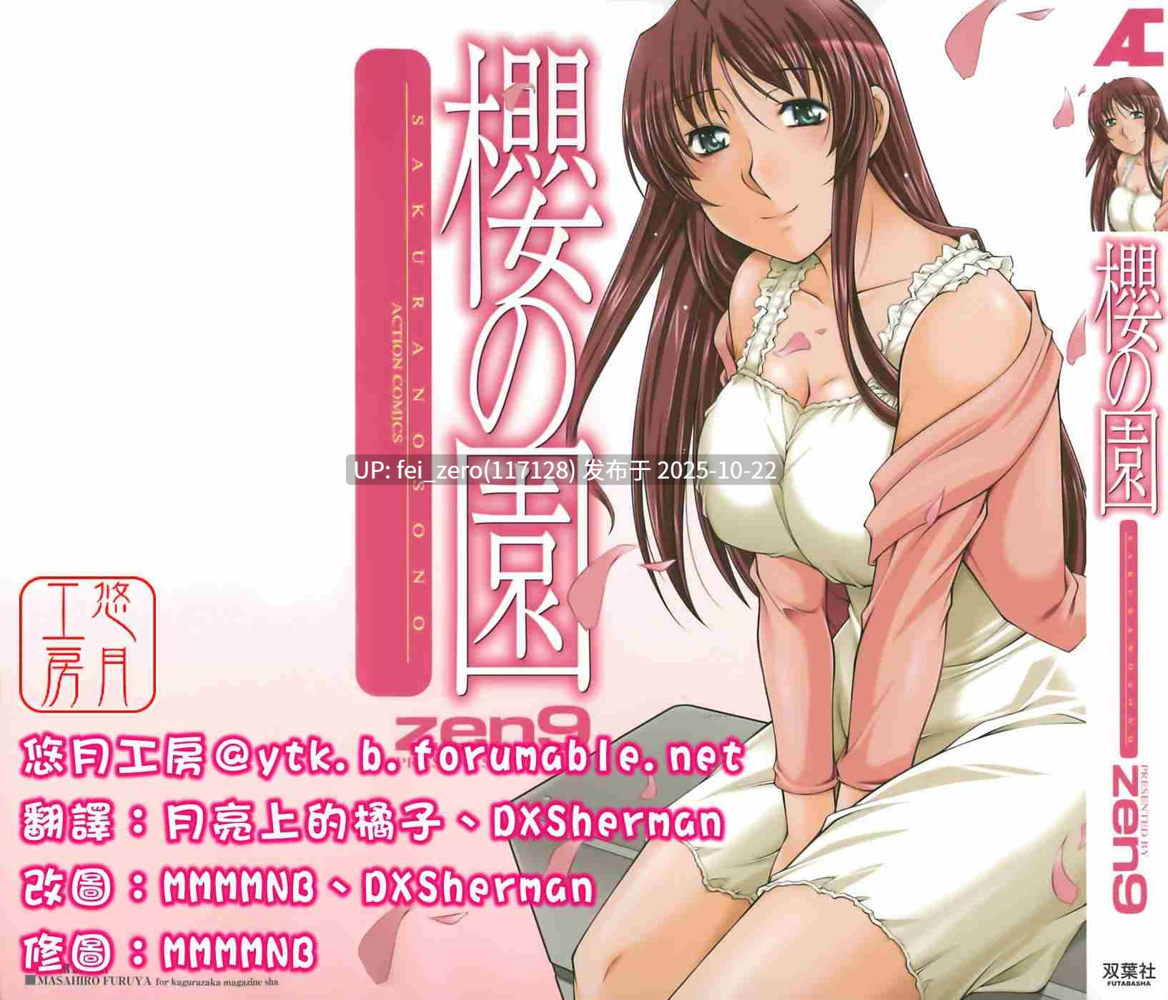 【作品合集】zen9[13单行本20部]【汉化】【全收集/自整理】-第22张图片-萌站