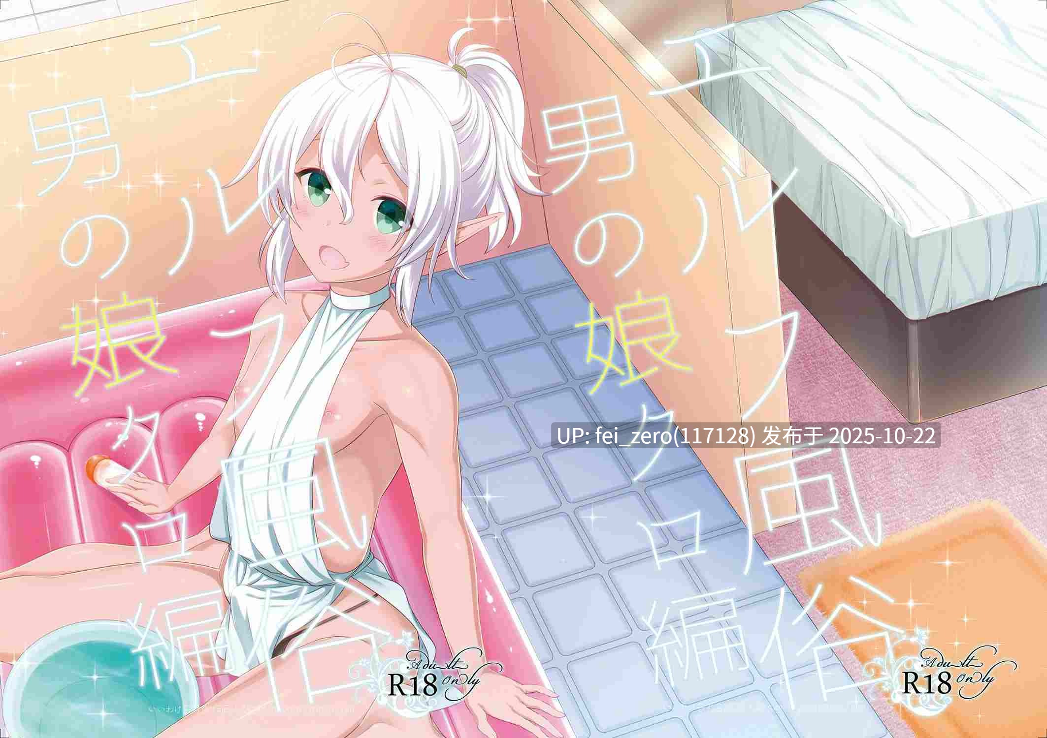 【作品合集】いいわけ会社 (樹宮匡平)[部]【汉化】【全收集/自整理】-第4张图片-萌站