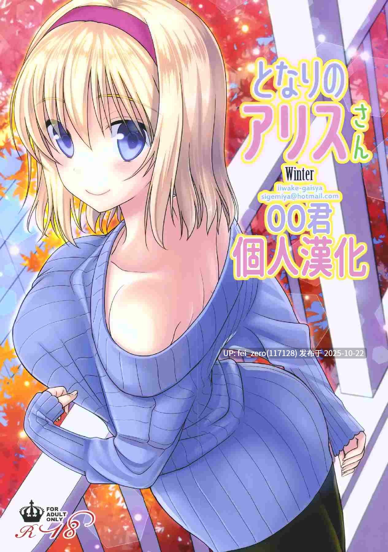 【作品合集】いいわけ会社 (樹宮匡平)[部]【汉化】【全收集/自整理】-第10张图片-萌站
